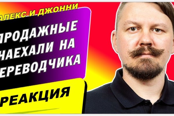 Кракен макет плейс