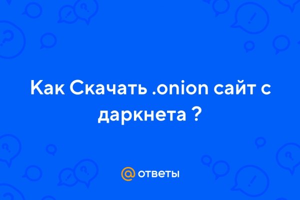 Как восстановить пароль кракен