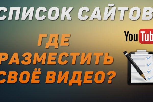 Кракен через впн