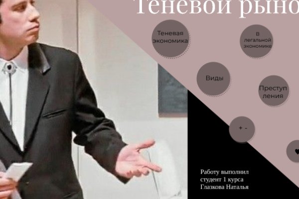 Кракен почему пользователь не найден